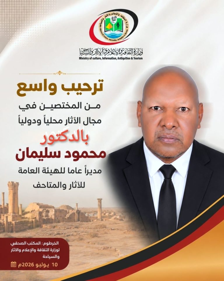 *ترحيب واسع من المختصين في مجال الآثار محلياً ودولياً بترفيع الدكتور محمود سليمان مديراً عاماً للهيئة العامة للآثار والمتاحف*