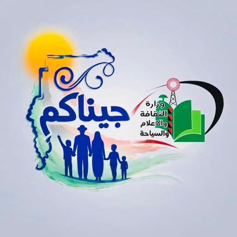 من الوعد إلى الإنجاز.. شعار وزارة الثقافة والإعلام “جيناكم” يعيد الحياة لمؤسسات السودان الإعلامية والثقافية