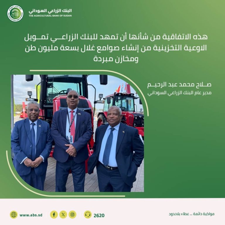 السودان وبيلاروسيا يوقعان الجزء الثاني من اتفاقية تمويل الصادرات